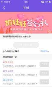 视频抓娃娃软件