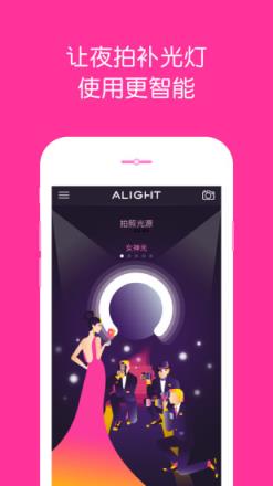 Alight app