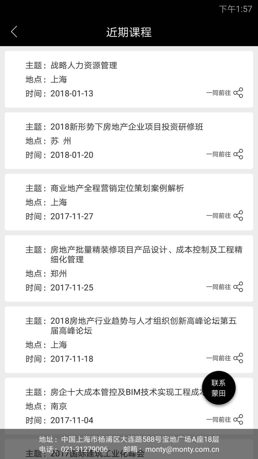 深磐app