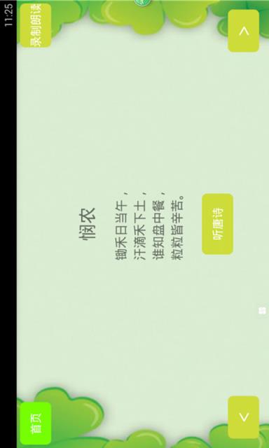 儿童入门唐诗300首