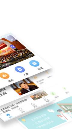 湖南省政府门户网站手机版