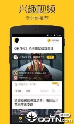 企鹅看看APP