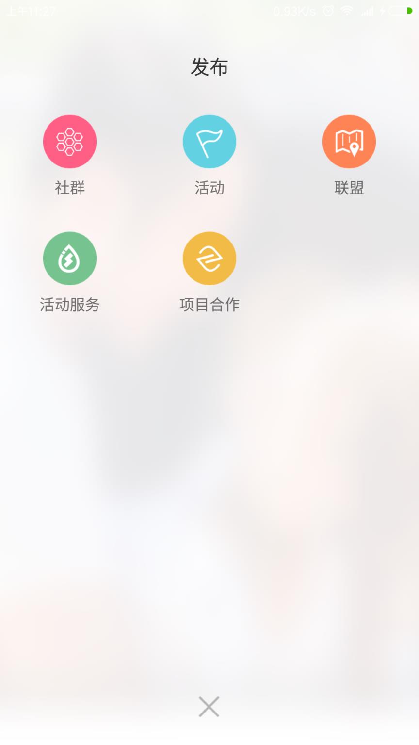 六度蜂窝app