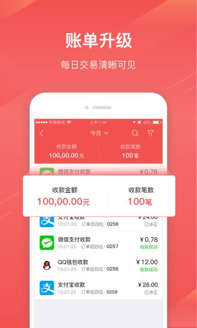 扫浙里app