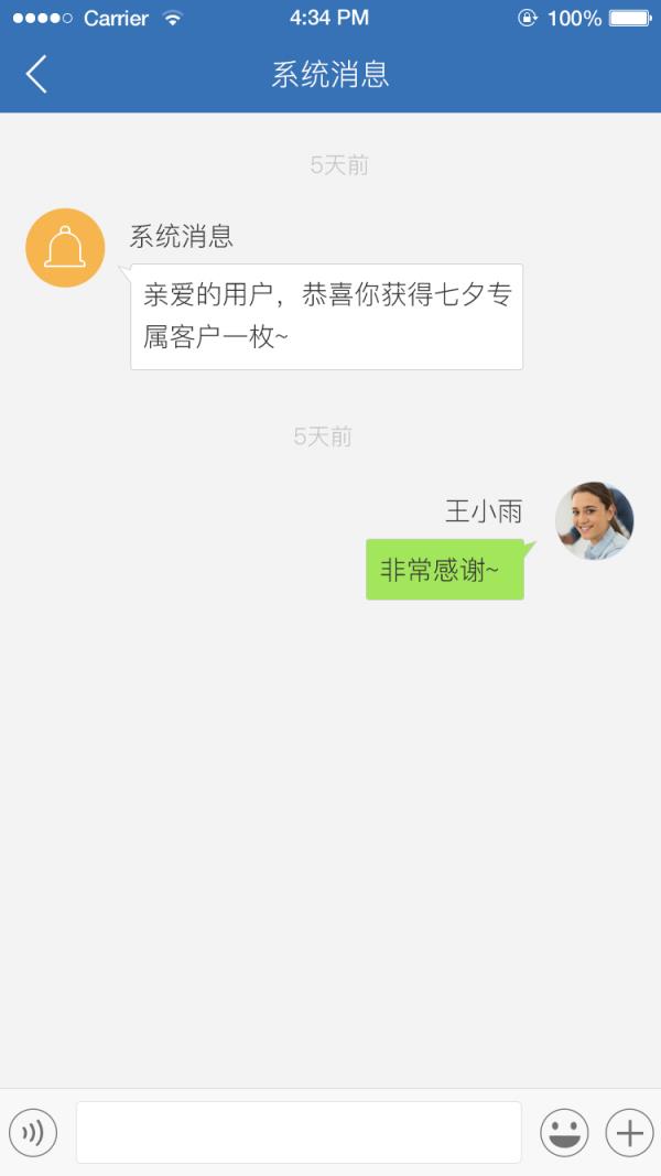 东方网升招聘通app
