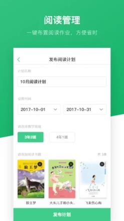 一起阅读教师版