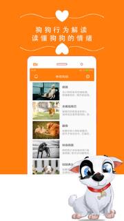 狗哨狗语翻译器app
