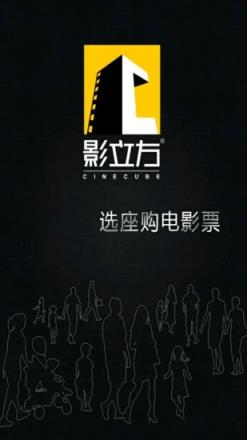 影立方电影