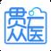 贯众云医app