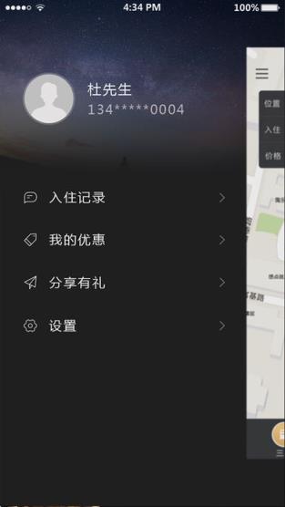 我行我宿app