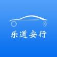 乐道安行app