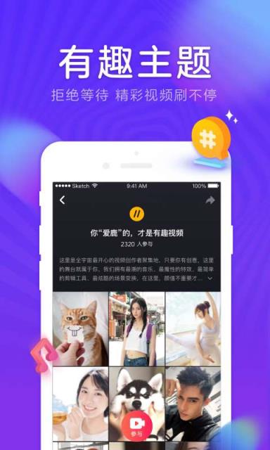 爱鹿视频app