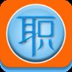 移职app