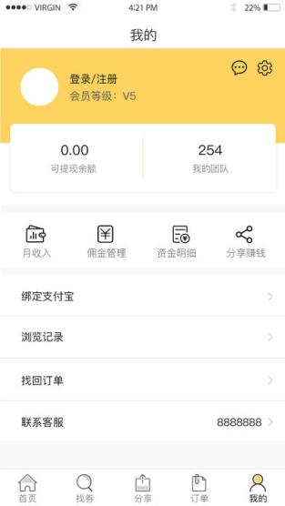 王者消费app