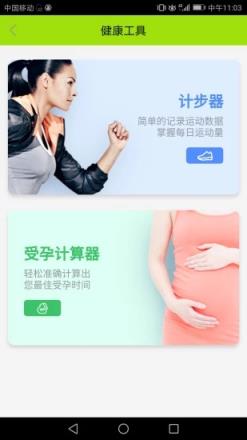 楚天名医app下载