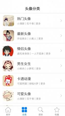 qq头像设计软件