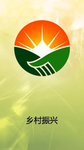 中国乡村振兴网手机版