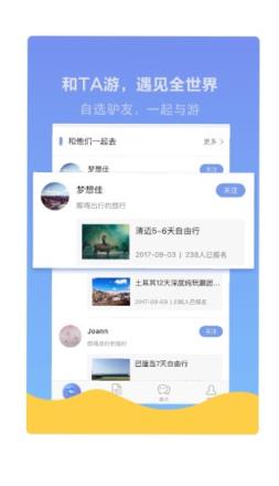与游app