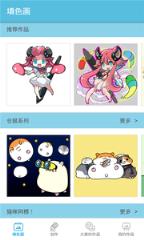 趣味填图app