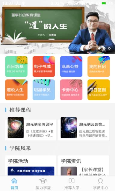 学习大大app