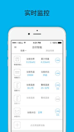 智能水族app