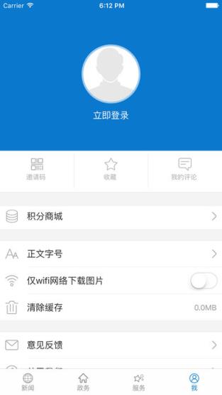 云上枣阳app
