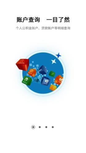 哈尔滨公积金查询app