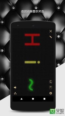 打call应援灯app官方版