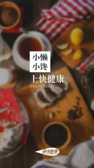 快健康官方版
