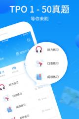 托福超能学app