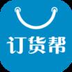 订货帮