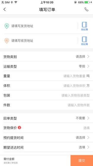 途络app