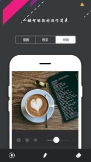 修图天天P美图软件手机版