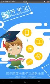 升学记教育