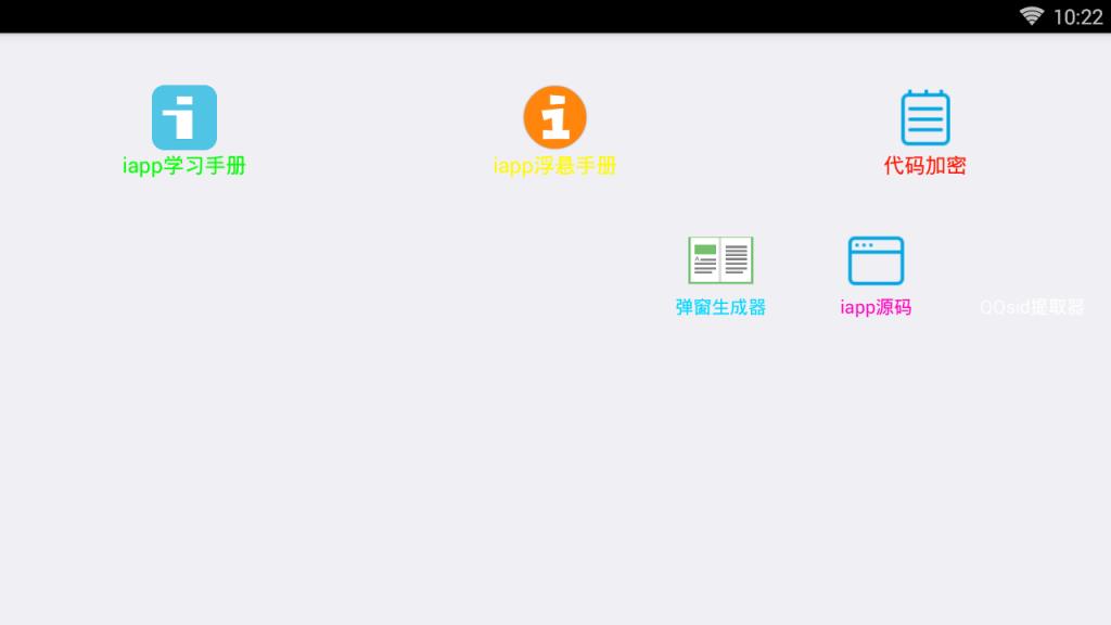 楠轩工具箱app官方