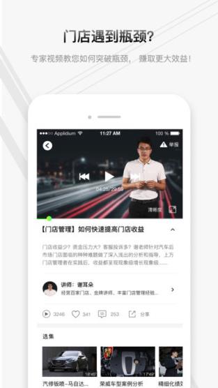 车答答app