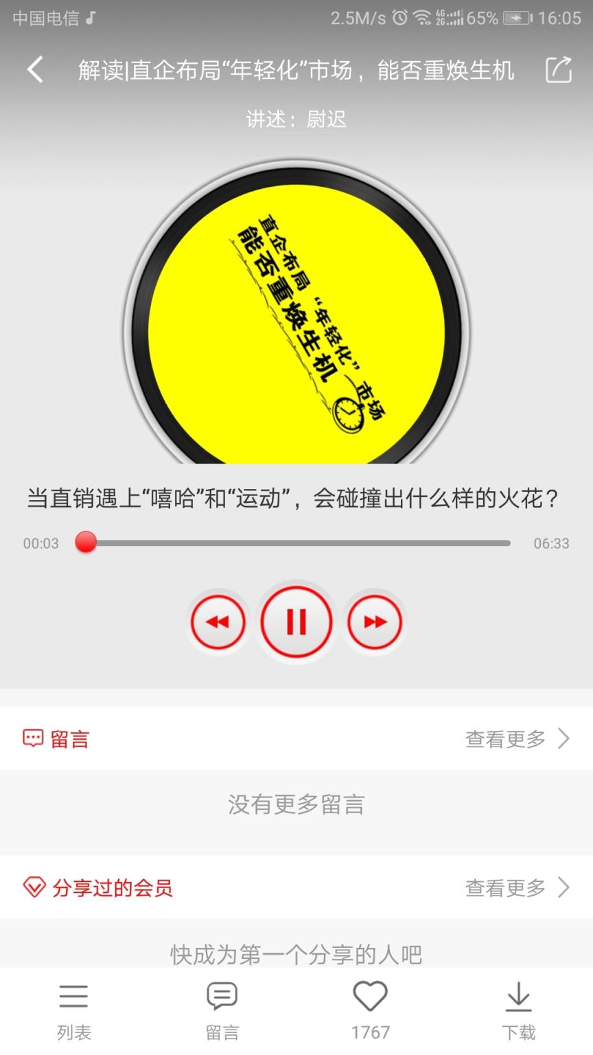 听话猫app