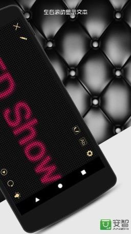 打call应援灯app官方版下载