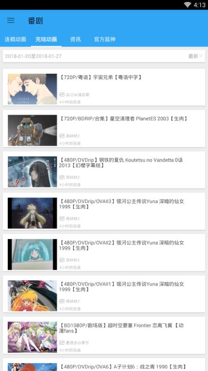 BiliLite软件安卓版