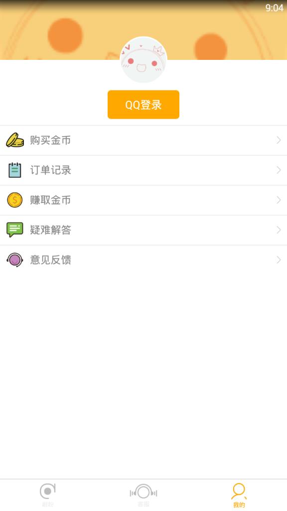 红人加粉神器app