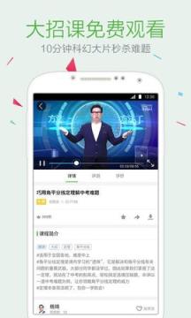 2021中考通app
