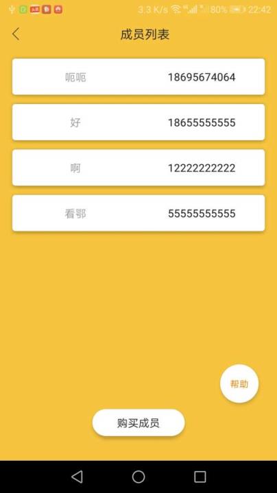 智能精准客户app