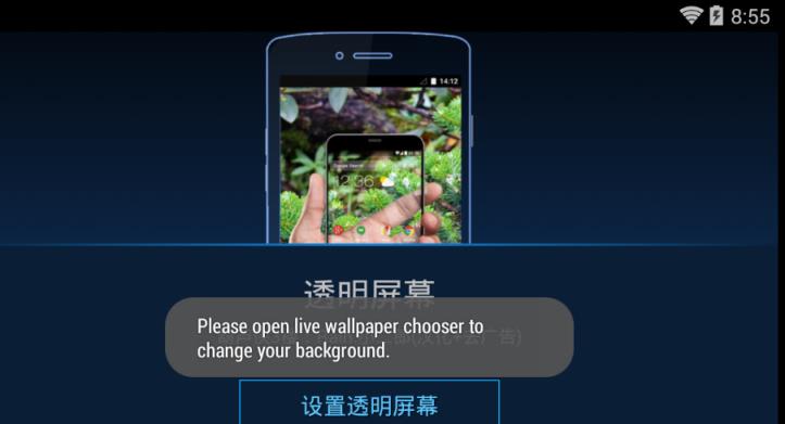 酷点透明屏幕2021中文版