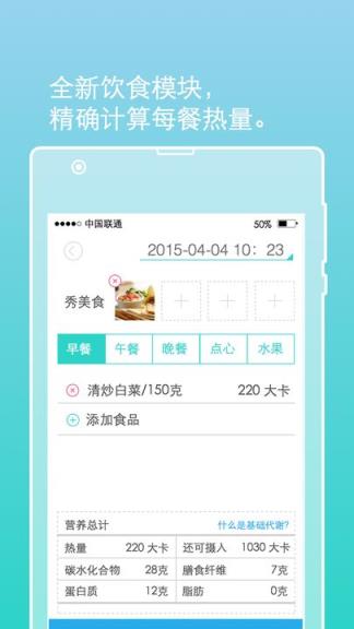 医随访app