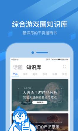 玩呗APP