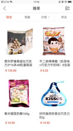 迎天下购物软件