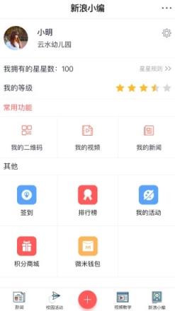 微新闻社app