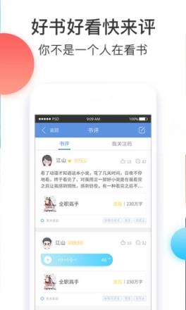 奇智阅读app