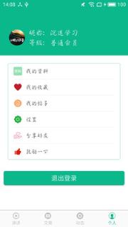 相声小品精选app