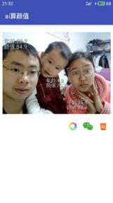 AI算颜值app最新版下载